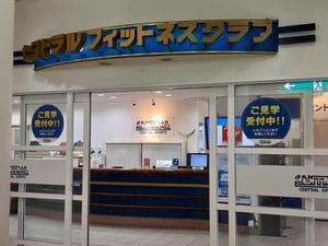 セントラルフィットネスクラブ八千代台のイメージ