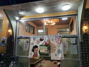 観月湯のイメージ