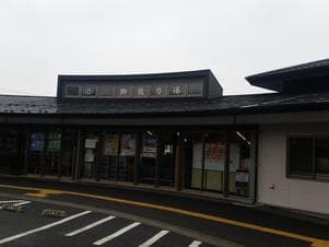 御牧乃湯のイメージ