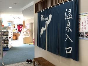 道の駅 たるみず 湯っ足り館のイメージ