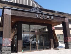 カミホロ荘のイメージ