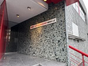 ハイパーフィットネスクラブ新百合ヶ丘のイメージ