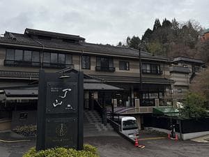 鬼岩温泉 了山のイメージ
