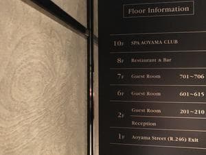 ホテル アラマンダ青山のイメージ