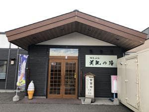 湯元ホテル山水 美肌の湯のイメージ