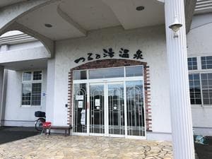 つる乃湯 八代店のイメージ