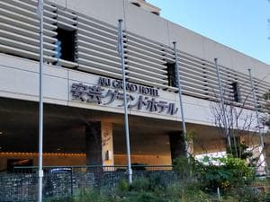 安芸グランドホテルのイメージ