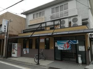 加茂湯のイメージ