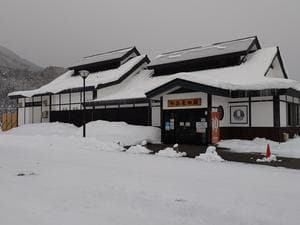 道の駅いかりがせき 津軽関の庄 関の庄温泉のイメージ
