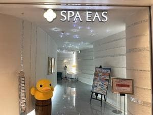 横浜天然温泉 SPA EASのイメージ