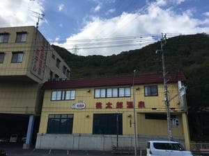 岡山桃太郎温泉のイメージ