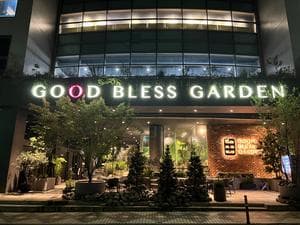 GOOD BLESS GARDENのイメージ
