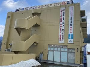 やぶ温泉 但馬楽座のイメージ