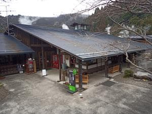 わいた温泉郷 ゆけむり茶屋のイメージ