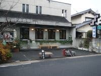 富美の湯のイメージ