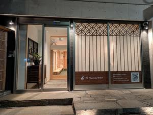 PJ Machida サウナのイメージ