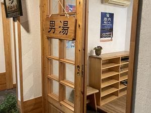 いわない温泉 高島旅館のイメージ