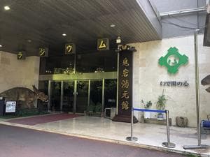 Tabist 鬼岩湯元館のイメージ