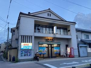 延命湯のイメージ