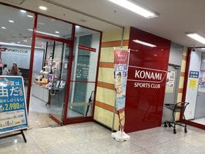 コナミスポーツクラブ稲毛のイメージ