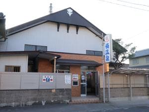 楠温泉のイメージ