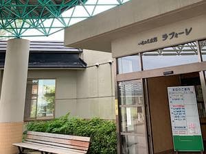 いなみ交流館ラフォーレのイメージ