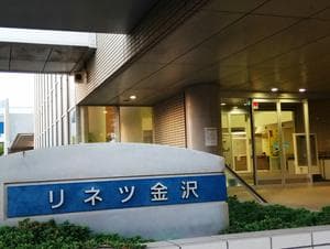 リネツ金沢 (金沢プール)のイメージ