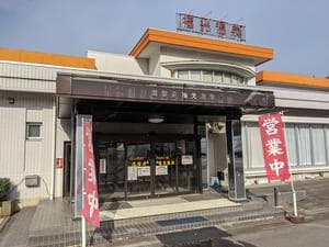 福光温泉のイメージ