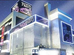 HOTEL Fairyのイメージ