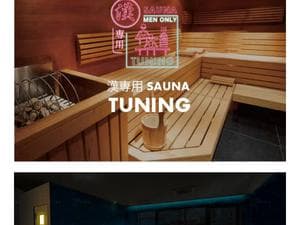 漢専用サウナTUNINGのイメージ