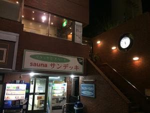 saunaサンデッキのイメージ