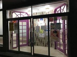 瓢箪湯のイメージ