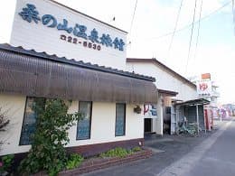 桑の山温泉のイメージ