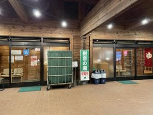 PICA秩父 樹音の湯のイメージ