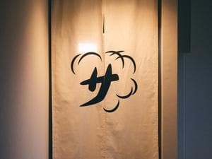 宇和サウナ(宇和パークホテル)のイメージ