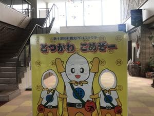 新十津川温泉グリーンパークしんとつかわのイメージ