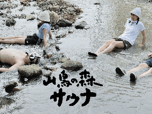 山鳥の森オートキャンプ場のイメージ