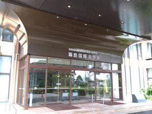 霧島国際ホテルのイメージ