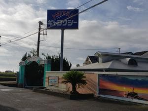 ホテル ギャラクシーのイメージ