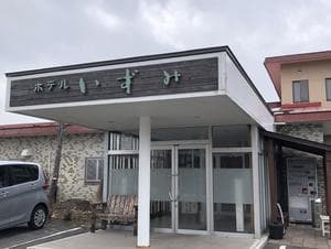 ホテルいずみのイメージ