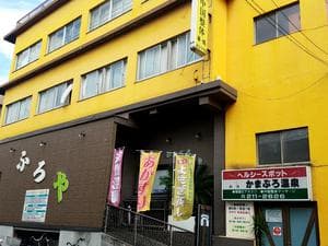 かまぶろ温泉のイメージ