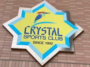 クリスタルスポーツクラブ八柱のイメージ