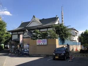 功泉湯のイメージ