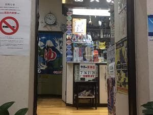 喜久の湯のイメージ