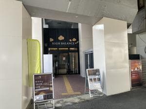 ととのうサウナ ハイバランスのイメージ