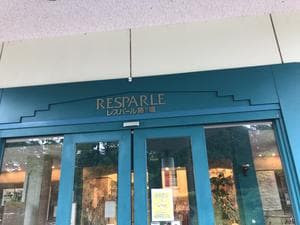 レスパール藤ヶ鳴のイメージ