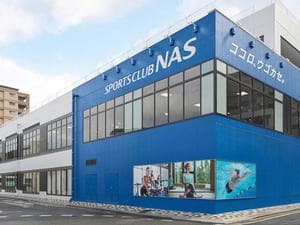 スポーツクラブNAS六本松のイメージ