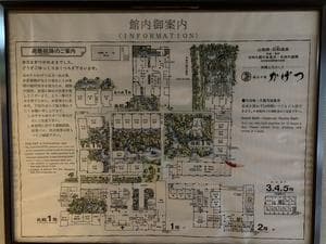 銘石の宿 かげつのイメージ