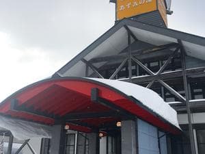 綿帽子温泉館あずみの湯のイメージ