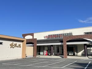 北投の湯 いわき健康センターのイメージ